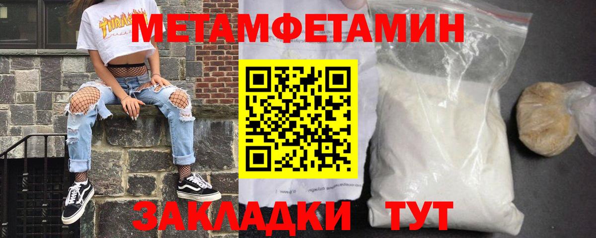 Амфетамин Розовый  АМФ  Санкт-Петербург  Вход с VPN 