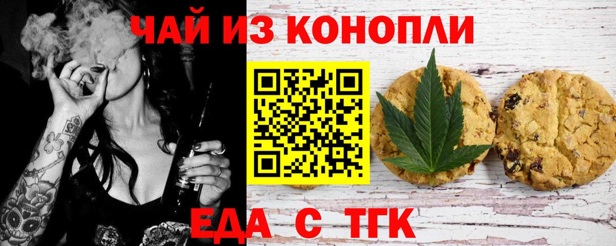 Canna-Cookies марихуана  Вход с VPN  Санкт-Петербург 