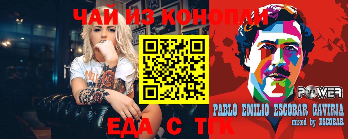 Canna-Cookies марихуана Санкт-Петербург
