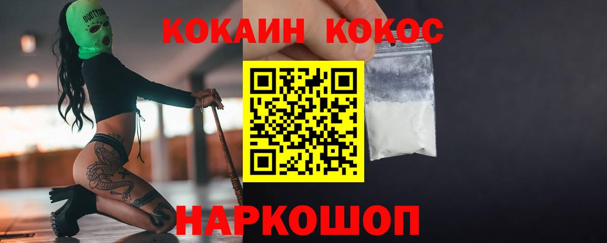 Кокаин  Вход с VPN  Санкт-Петербург  Кокаин Колумбийский 