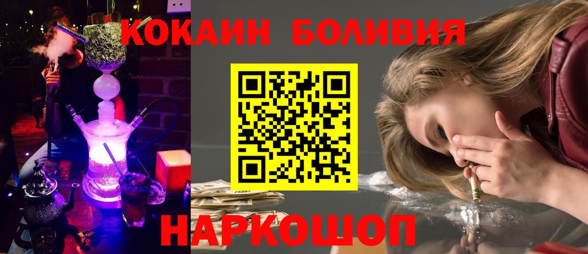 КОКАИН Эквадор Санкт-Петербург