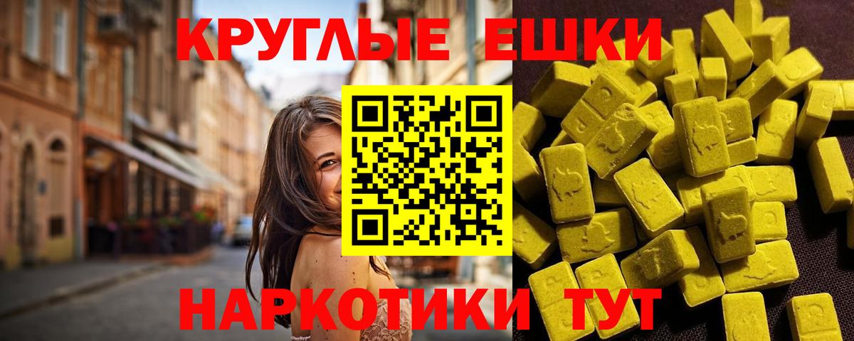 Ecstasy  Вход с VPN  ЭКСТАЗИ 300 mg  Санкт-Петербург  Ecstasy 280 MDMA 