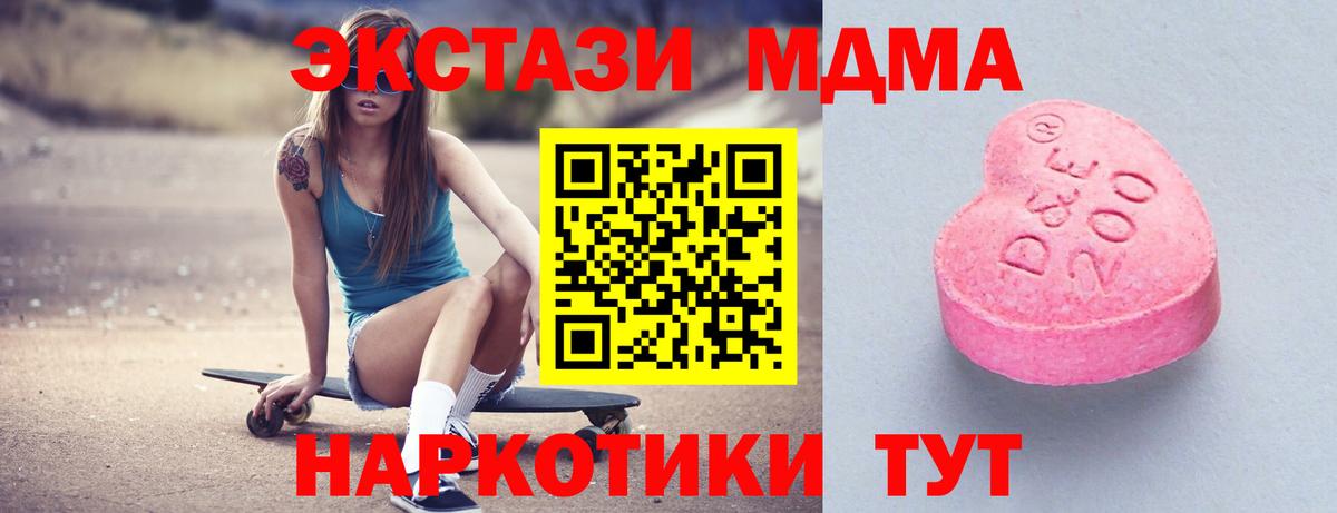 Экстази 250 мг Санкт-Петербург