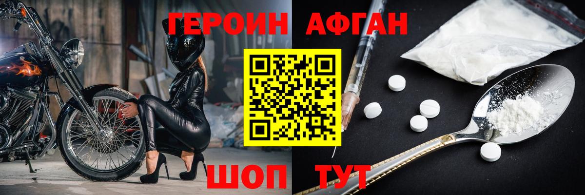 ГЕРОИН Heroin Санкт-Петербург