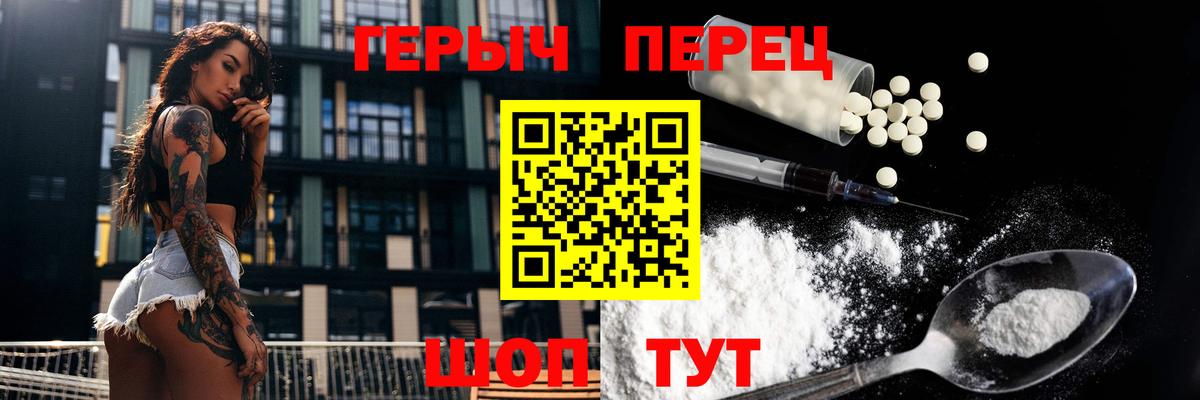 ГЕРОИН  Вход с VPN  Санкт-Петербург  Героин афганец 