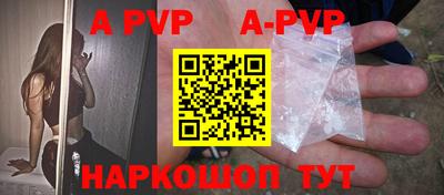 альфа пвп Обь