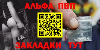 альфа пвп Обь