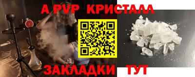 альфа пвп Обь