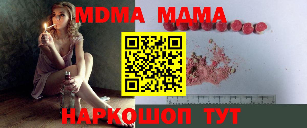MDMA crystal  Вход с VPN  Санкт-Петербург 