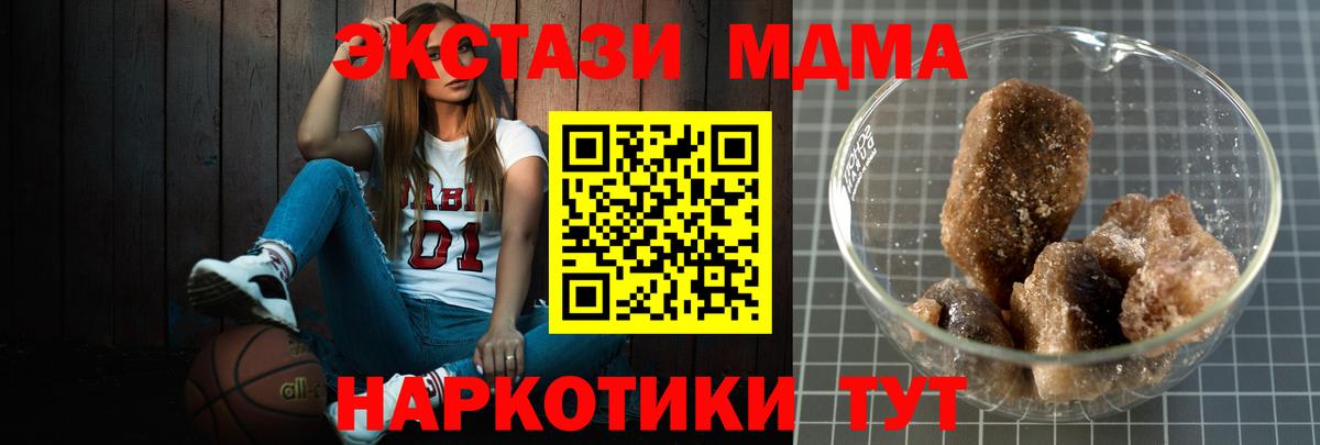 МДМА crystal Санкт-Петербург