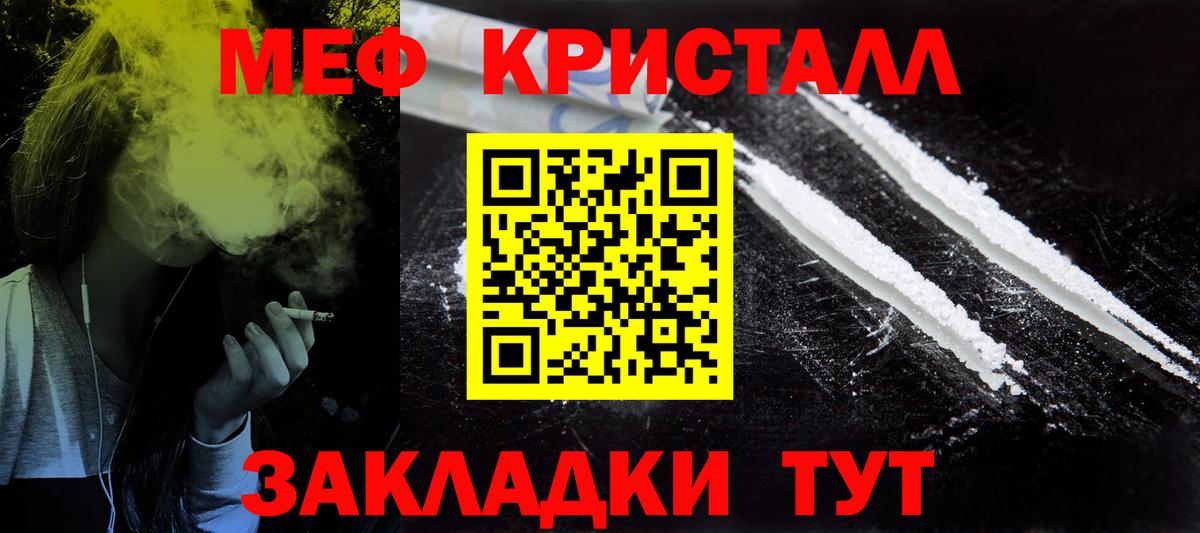 Мефедрон mephedrone  Мефедрон 4 MMC  Санкт-Петербург  Вход с VPN 