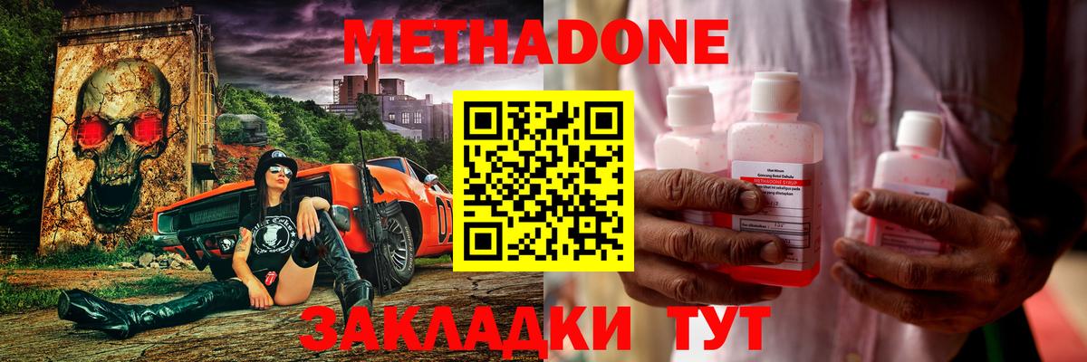 Санкт-Петербург  Метадон мёд  Вход с VPN 