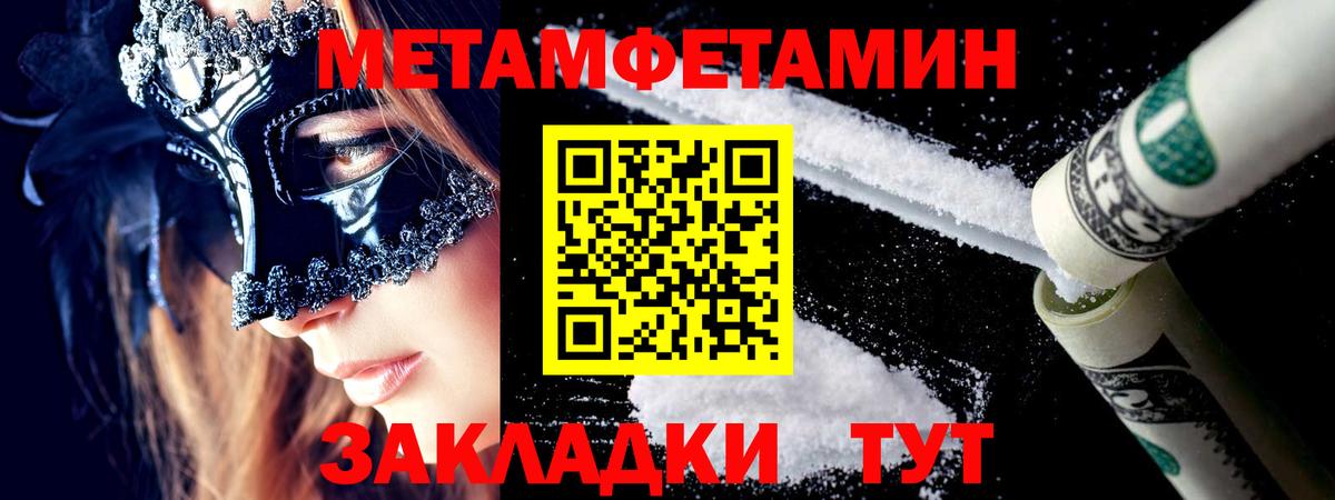 МЕТАМФЕТАМИН витя Санкт-Петербург