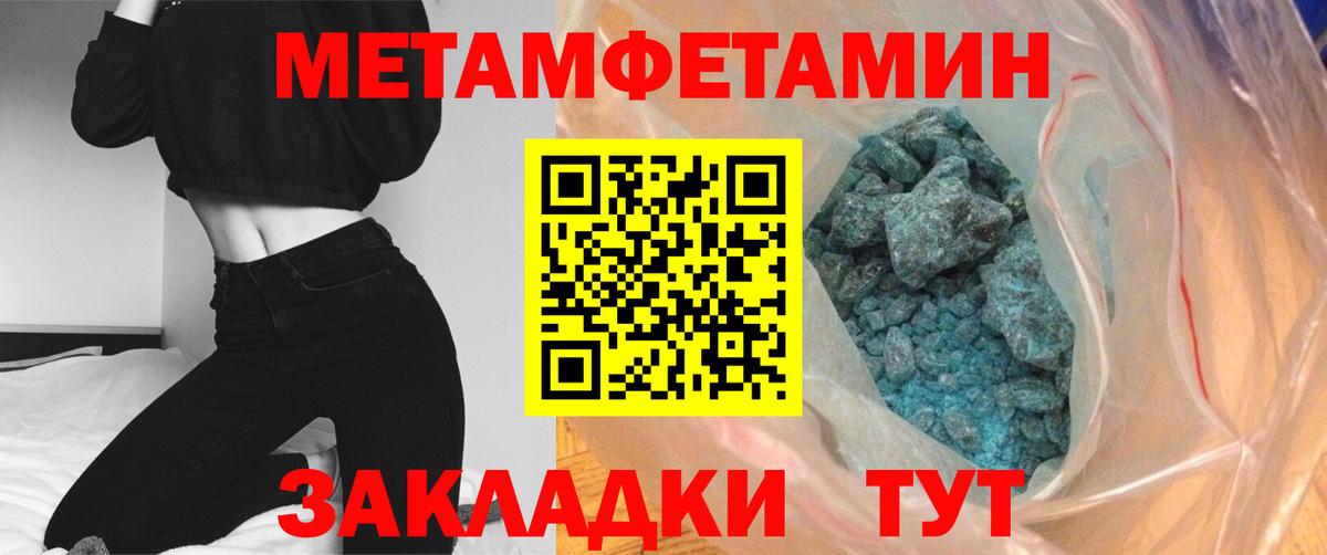 Метамфетамин Декстрометамфетамин 99.9%  Вход с VPN  Метамфетамин Декстрометамфетамин 99.9%  Санкт-Петербург 