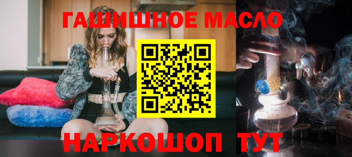 Дистиллят ТГК гашишное масло  Дистиллят ТГК THC oil  дарнет шоп  Вход с VPN  Санкт-Петербург 